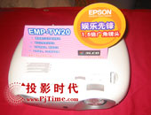 2005����ĻͶӰ���@ʾ�O(sh��)�䑪(y��ng)���c�Ј�Փ���F(xi��n)���a(ch��n)Ʒչʾ�^(q��)֮������EMP-TW20